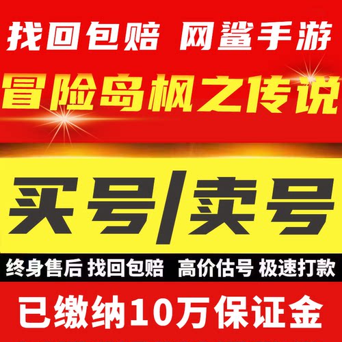 冒险岛枫之传说手游账号织女天工时装备套装高评分成品买号卖号收