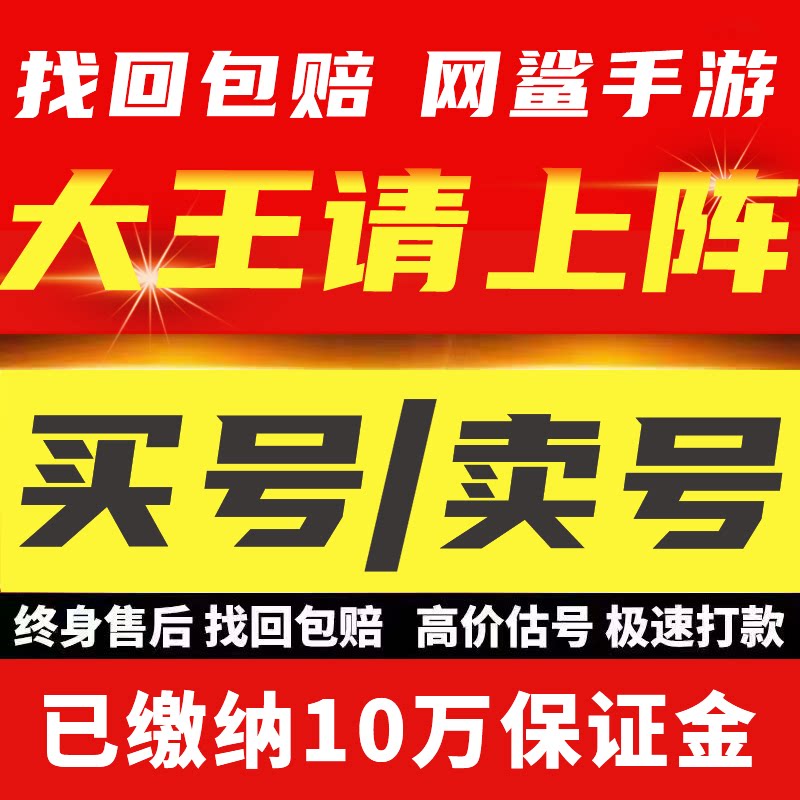 大王请上阵账号手游成品号毕业高氪号高v号开局号永久使用出售