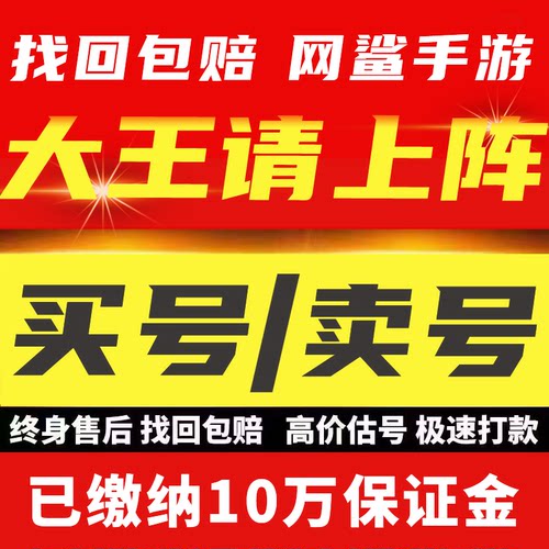 大王请上阵账号手游成品号毕业高氪号高v号开局号永久使用出售