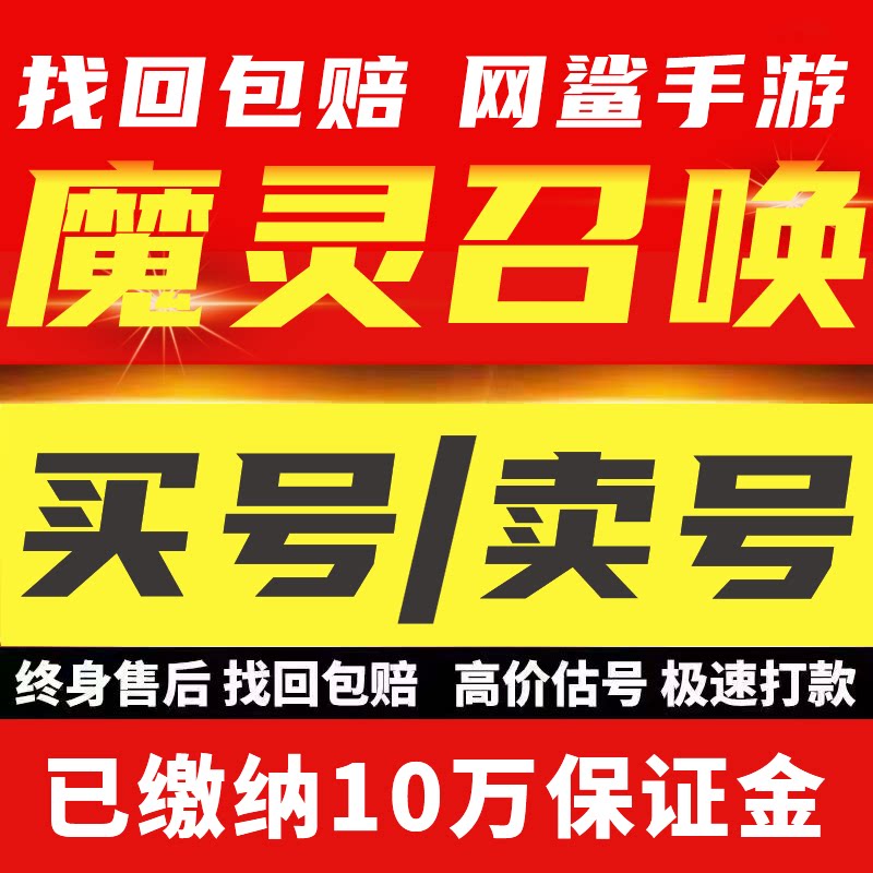 魔灵召唤初始号成品号暗风龙骑夫人光暗光夫人暗牛账号买号卖号收