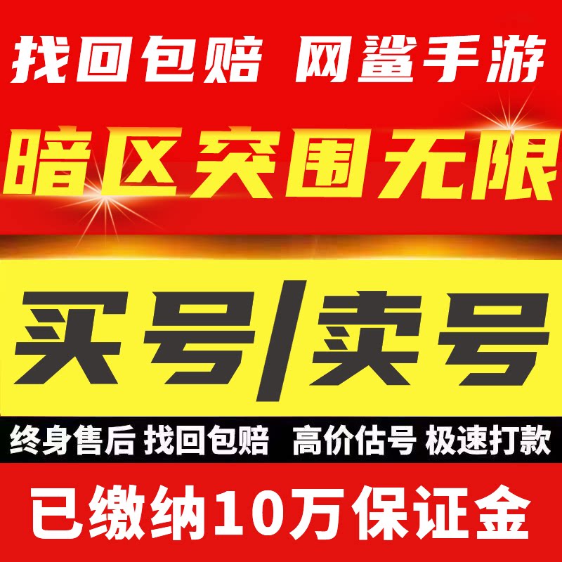 暗区突围无限永久成品账号瑞兔刀6格保险箱千万科恩币皮肤安卓苹