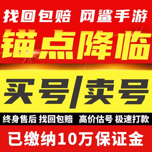 锚点降临成品号账号高战多人物希尔莉巴蒂安塔卡兰丽莎游戏开局号