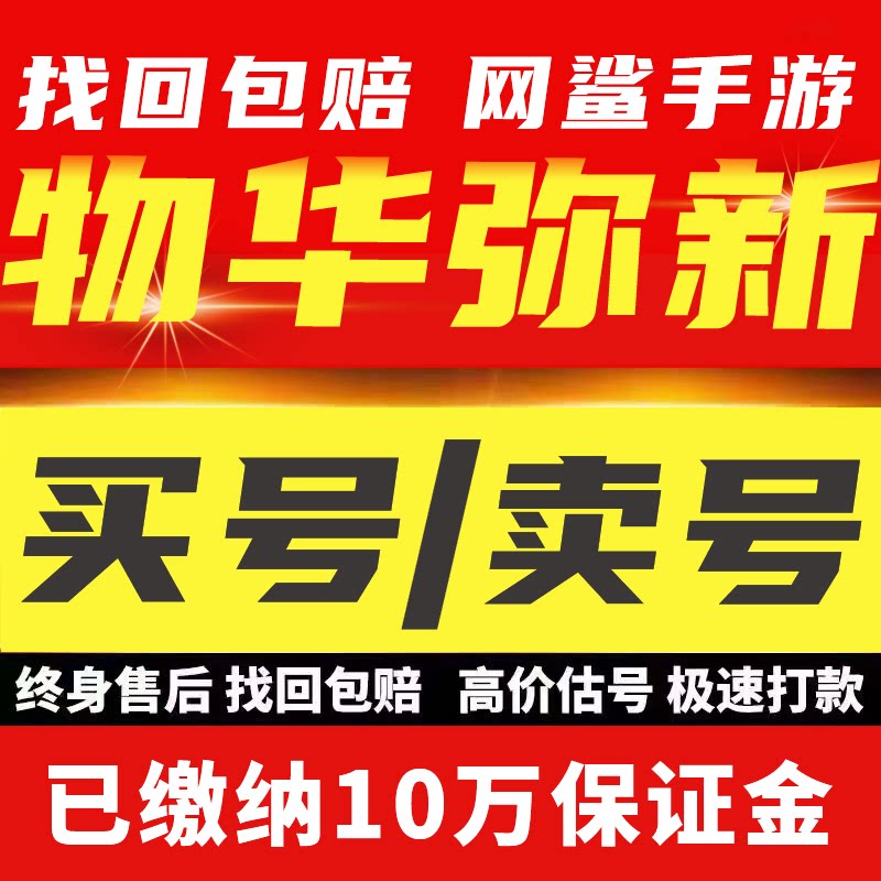 物华弥新账号初始开局成品号自选重氪排名号满级多SSR特出红卡号