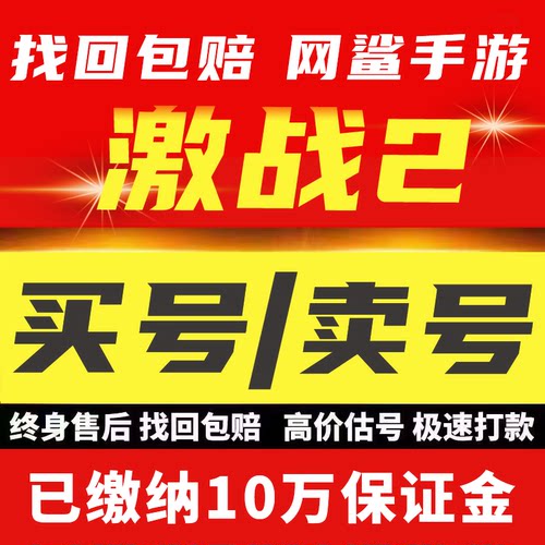 激战2账号成品号高氪号全职业护甲金昆传奇毕业号永久出售成品号