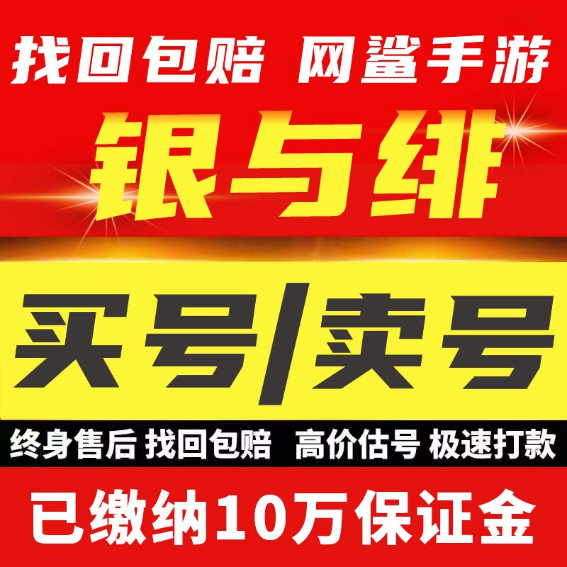 银与绯账号初始成品号全图鉴艾米哈缇诺亚拉米娅阿卡贝拉赛特官服