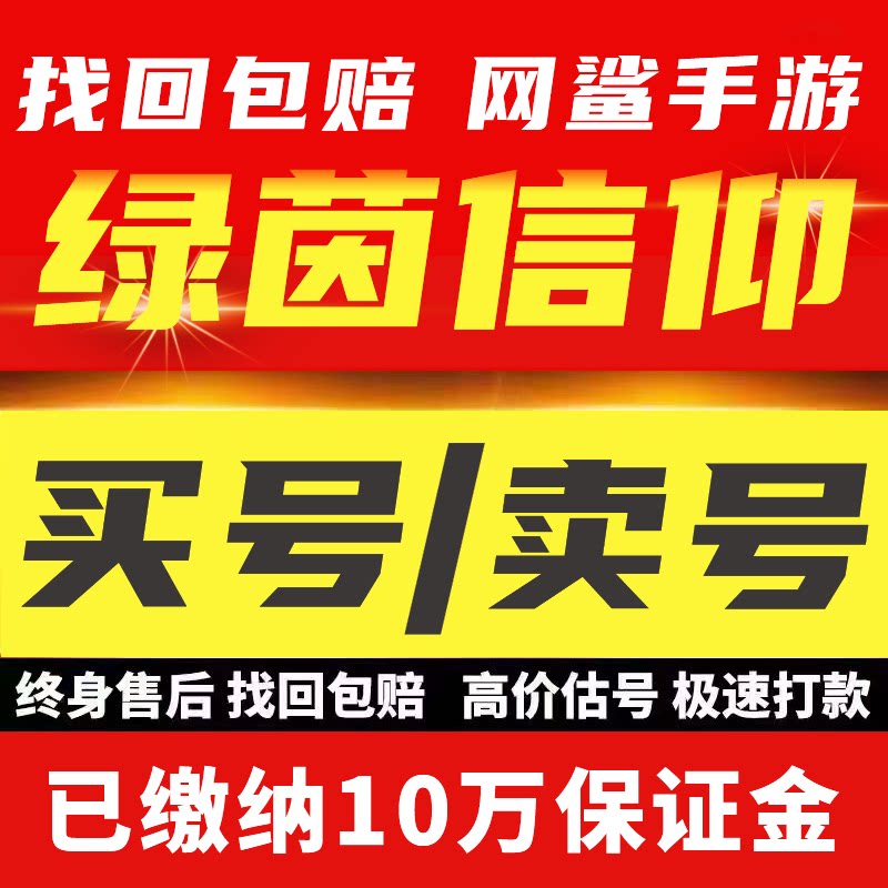 绿茵信仰成品号高评分梅西罗纳尔多内马尔德布劳内兰帕德游戏账号