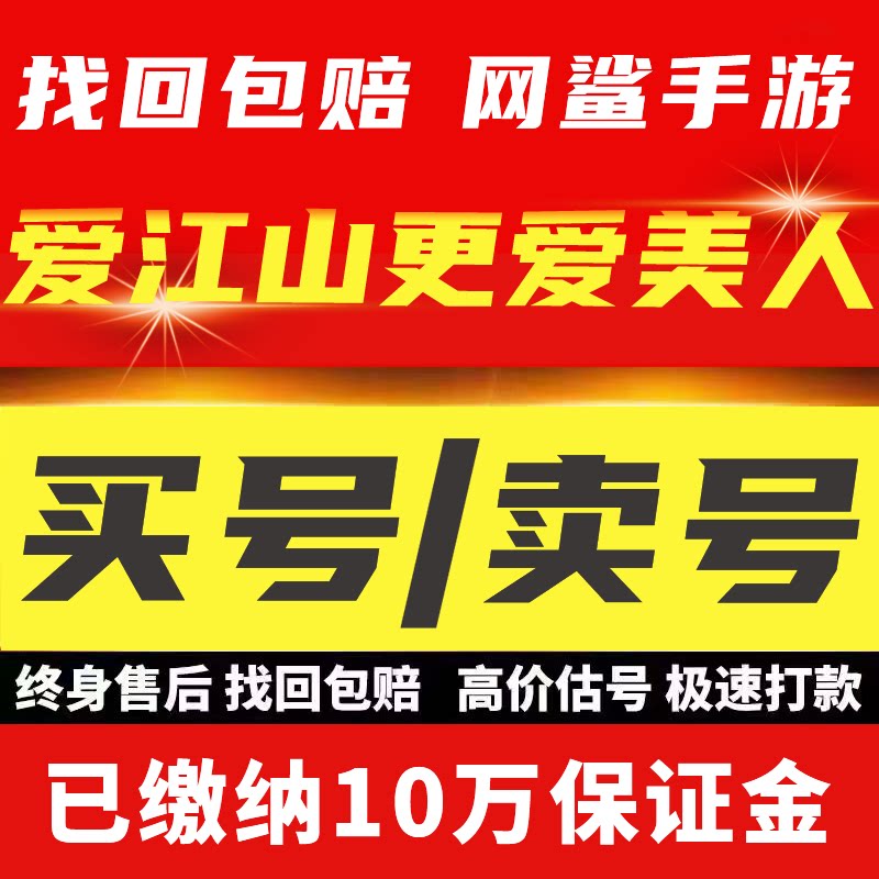 爱江山更爱美人账号成品号海量自选新区高v高氪主皇后贵妃衣柜号