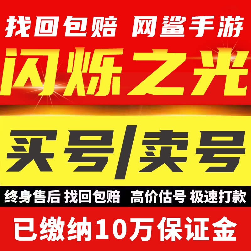 闪烁之光账号成品号自抽高V高战法师光暗菜刀皮肤天照黑龙初始号