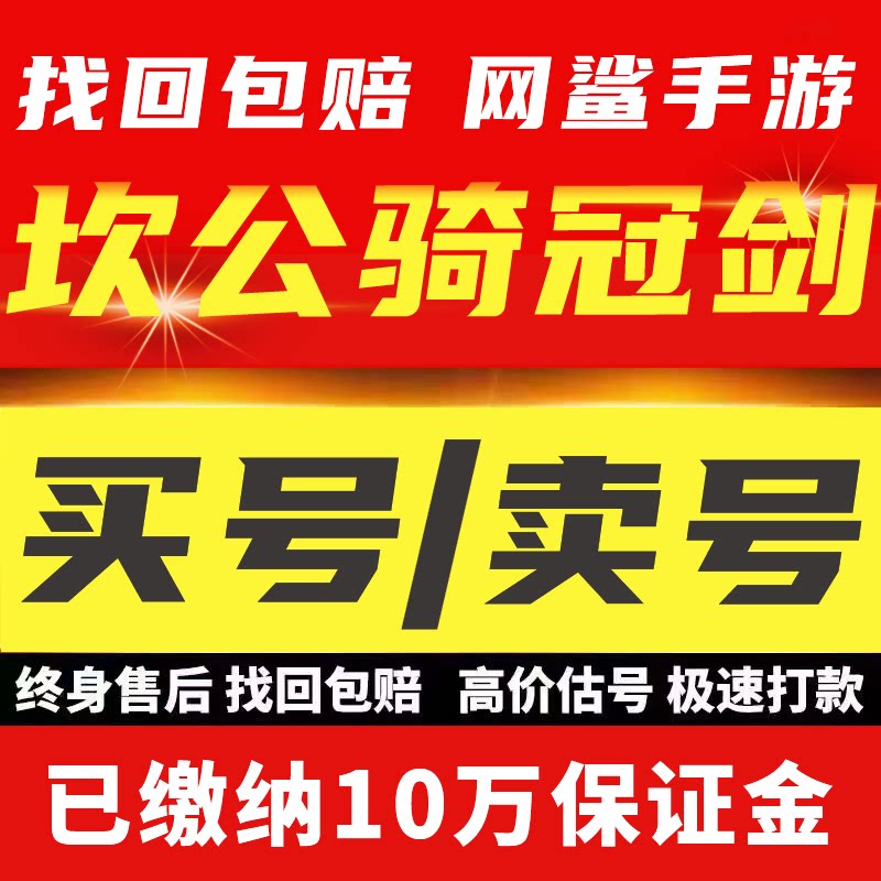 坎公骑冠剑手游帐号坎特伯雷帐号全满破全传奇英雄全武器号成品号