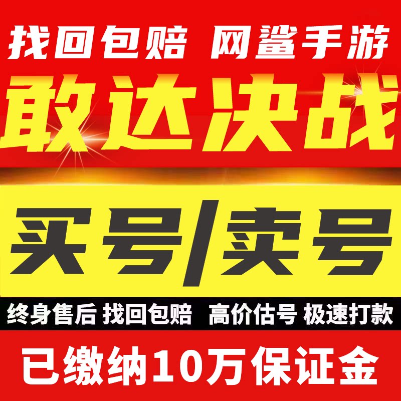敢达决战账号成品号高v高战多机体满阵容多资源开局号安卓号初始