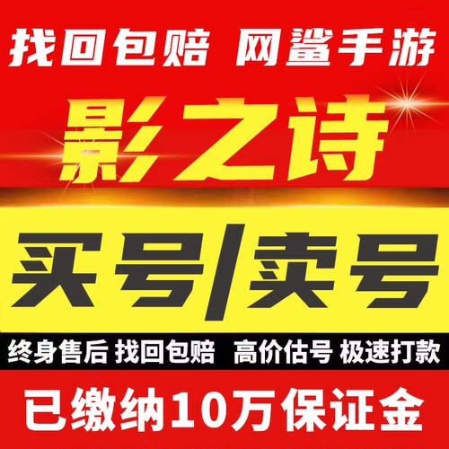 影之诗账号成品号国服全联动多异画72氪金皮典藏初始号买号卖号收