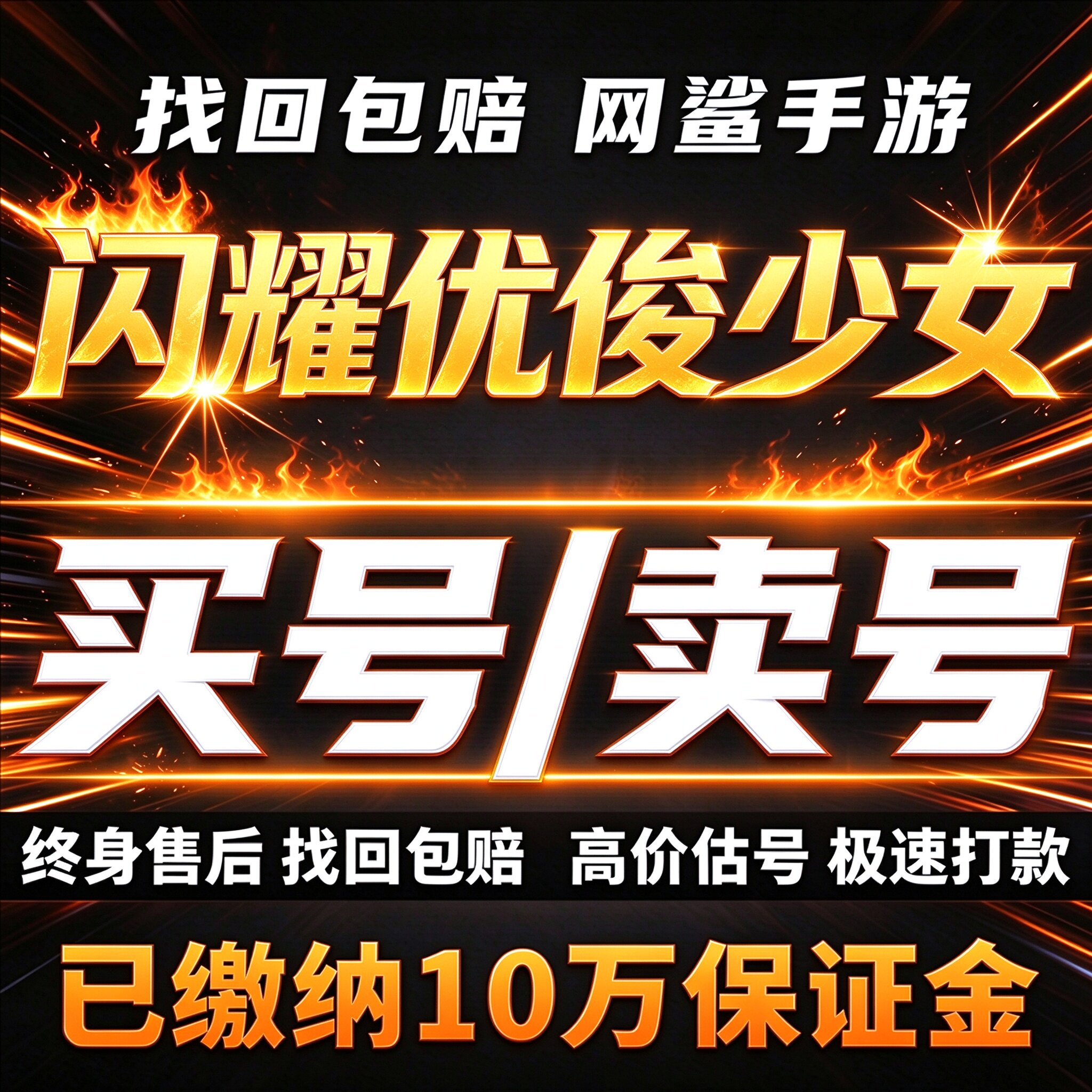 闪耀优俊少女手游成品号账号买赛马娘满破SSR黄金船国服卖回 收号