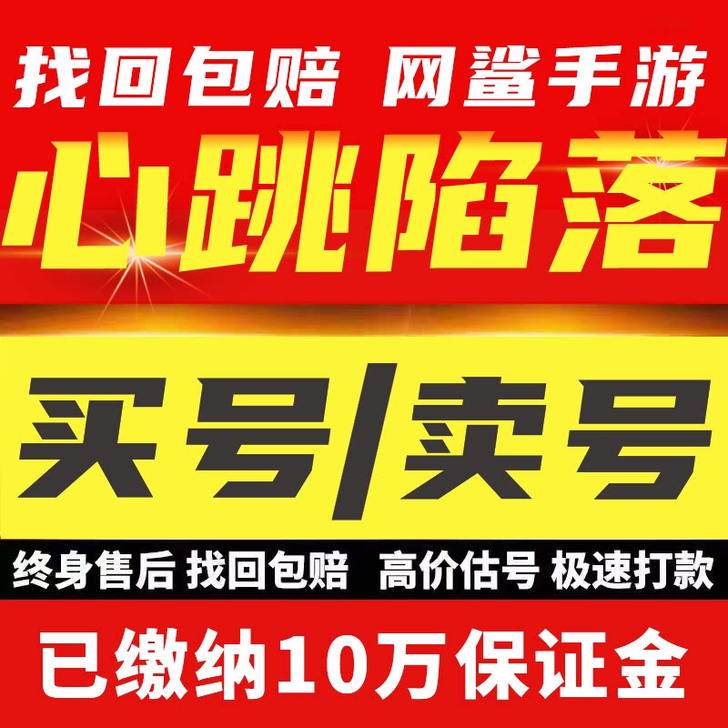 心跳陷落手游成品号买卖账号出售全探员五星ssr卡纯狐九回套装
