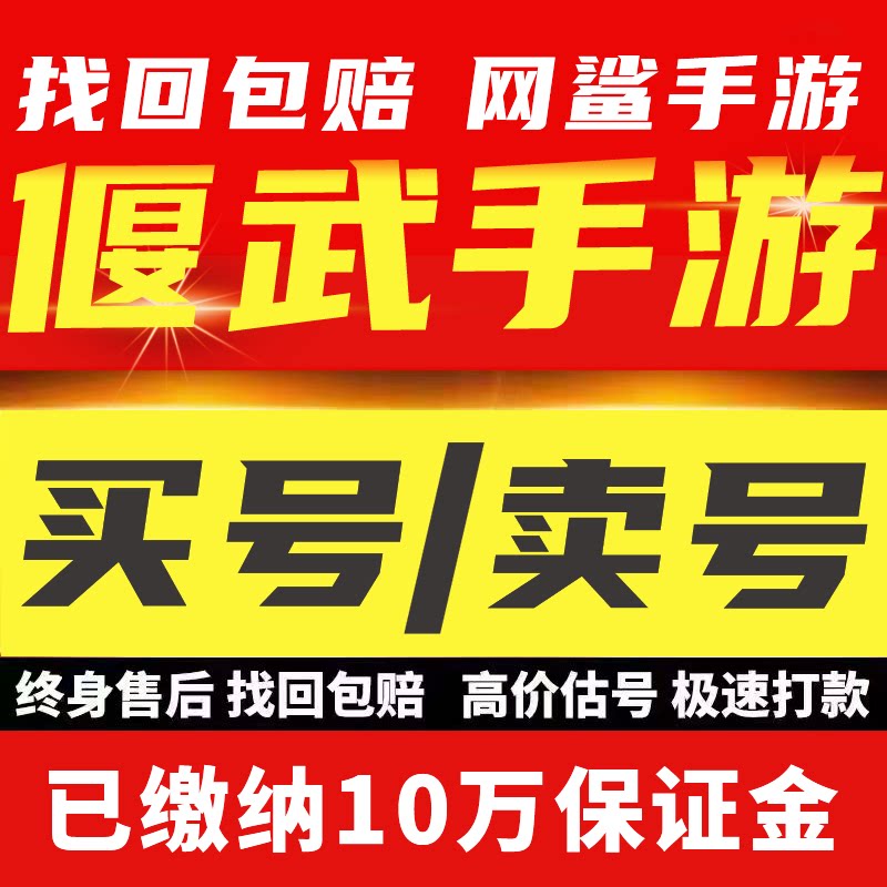 偃武手游账号吕布刘备诸葛郭嘉多金买号卖号或是开局号成品号