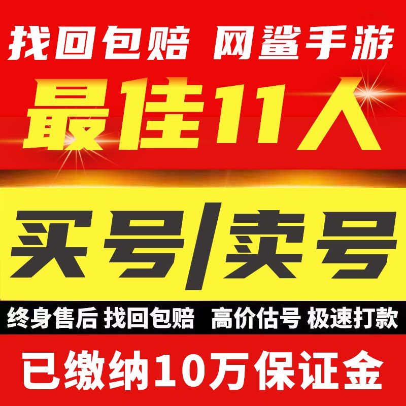 最佳十一人成品号11人高战高V欧皇全巴萨皇马套内马尔游戏账号