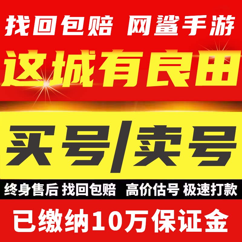 这城有良田成品号亿财力门客全皮肤排名排名霸区出售账号买号卖号