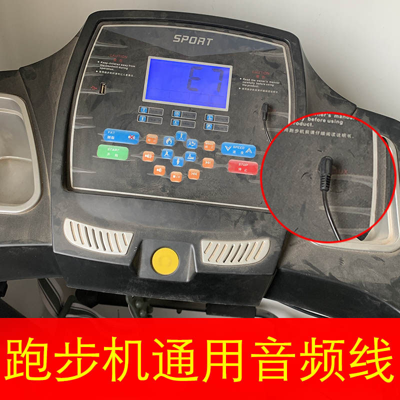 跑步机通耳机线3.5mm接口音乐连接线手机MP3平板音频线耳机线正品