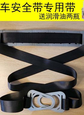 送润滑油安全带经久耐用