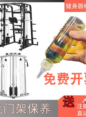 健身器械润滑油逐静龙门架无润滑硅油综合训练器卧推器滑轨消音油