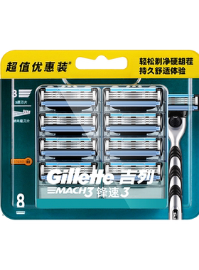 锋速3刀片吉列电商实惠装