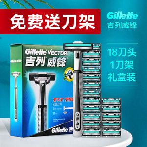 吉列威锋双层剃须刀刮脸刮胡刀男士手动老式吉利刀片2层刀头