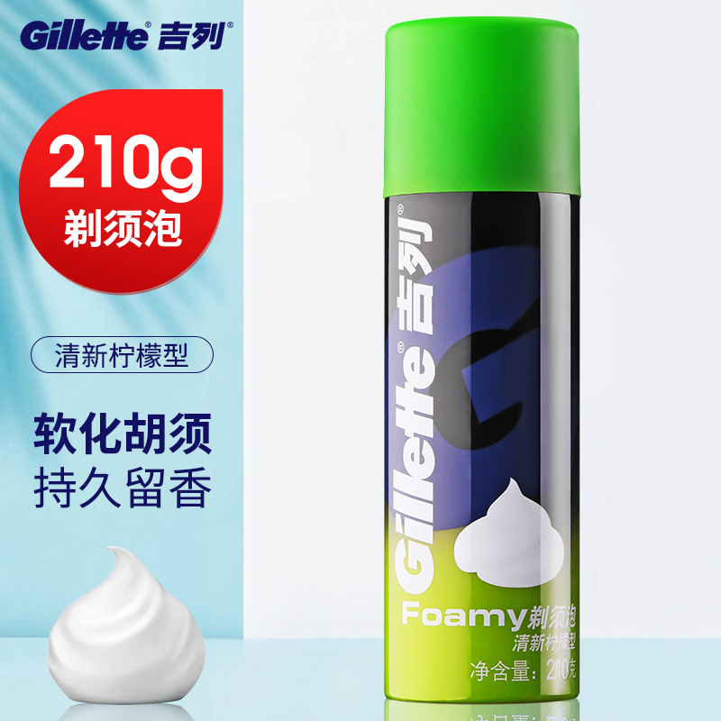 吉列男士剃须泡沫刮胡子