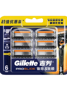 吉列锋速5剃须刀手动旗舰