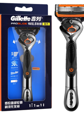 吉列gillette锋隐动力刮胡刀