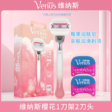 吉列吉列Venus樱花系列香氛润肤皂款 女用维纳斯 Gillette