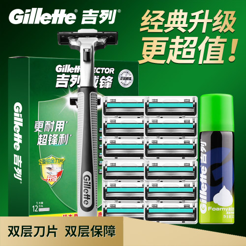 吉列威锋双层手动剃须刀