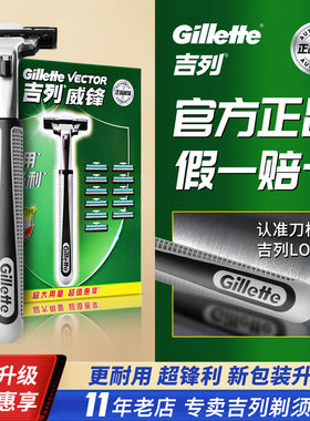 吉列威锋双层刀片男士剃须刀吉利胡须刀手动刮胡刀便携式剃须刀