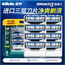 吉列锋速3剃须刀男士 手动刮胡刀胡须刀刀片刀头吉利风速替换刀头