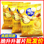 脆升升蜂蜜黄油味薯片60g非膨化食品零食大礼包休闲追剧小吃零食