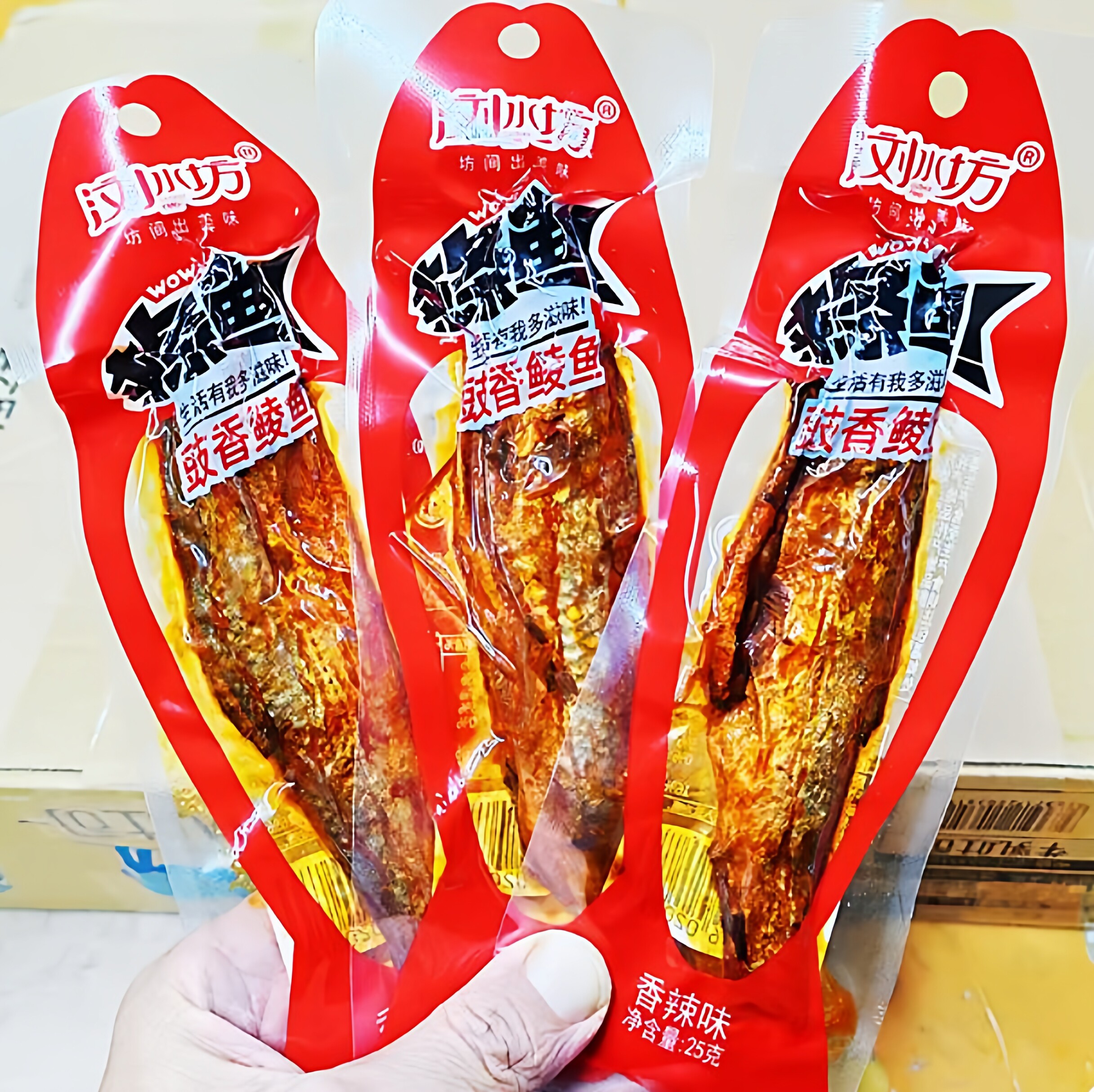 浏水坊25g豉香鲮鱼即食香辣湖南小包装香酥鱼干解馋宵夜零食小吃