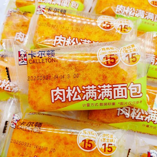 卡尔顿肉松满满面包独立包装吐司面包沙拉酱休闲零食营养早餐代餐