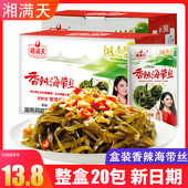 湘满天海带丝28g湖南特产下饭菜香辣麻辣味咸菜零食小吃即食