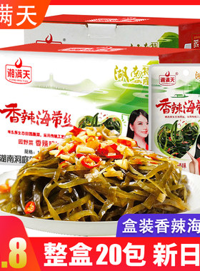 湘满天海带丝湖南特产