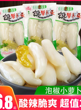 湘满天馋萝卜头袋子下饭菜泡菜