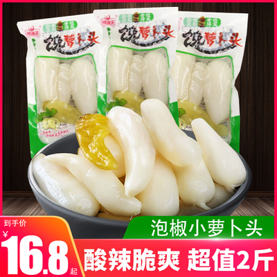 湘满天馋萝卜头袋子下饭菜泡菜