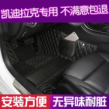2019新款凯迪拉克atsl ct6 xts xt5 srx cts xt4全包围汽车脚垫