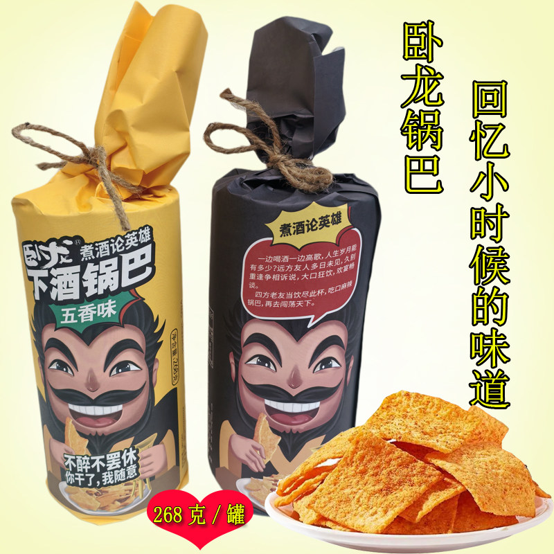 卧龙锅巴新款268克麻辣五香味