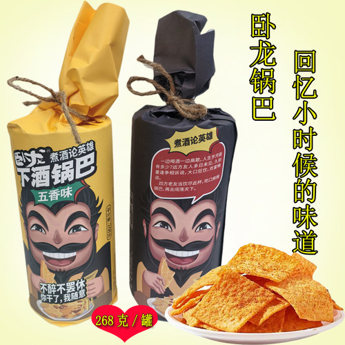 卧龙锅巴新款268克麻辣五香味