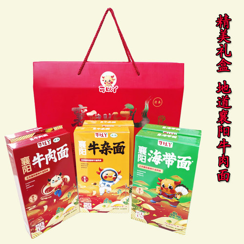 可以丫襄阳牛肉面牛杂面海带面