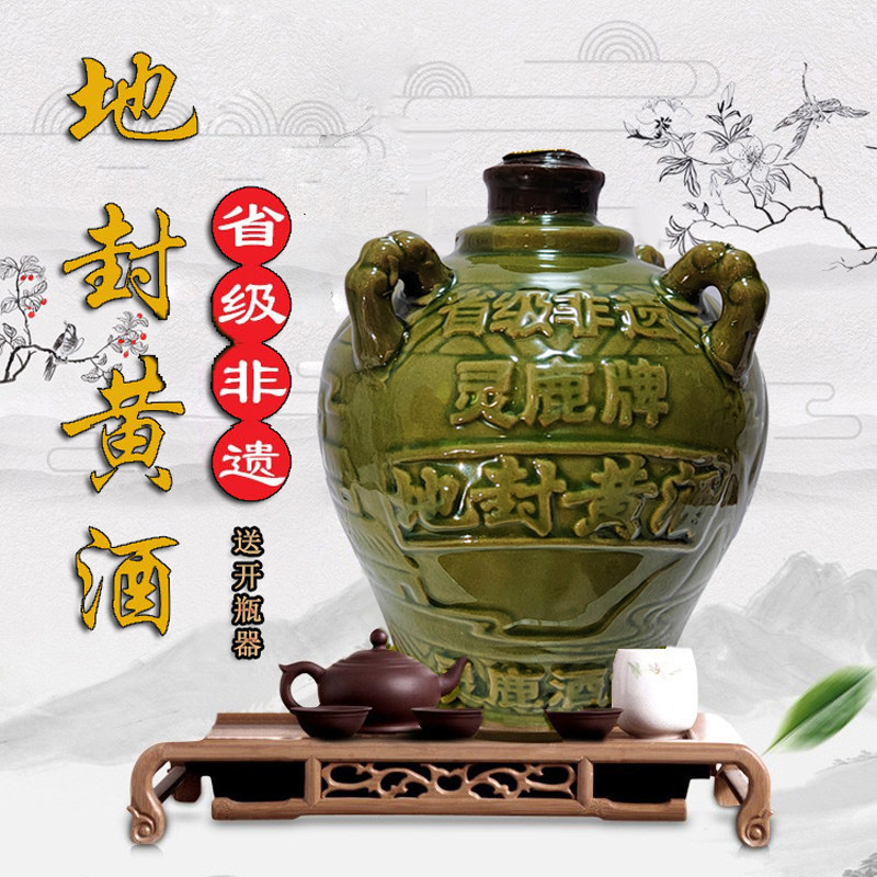 湖北襄阳特产鹿头镇灵鹿牌枣阳地封黄酒纯糯米酒封坛陈酿黄酒原桨