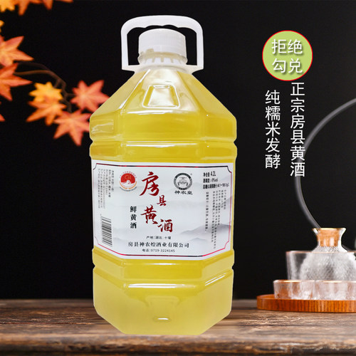 大壶桶装房县黄酒神农皇鲜黄酒