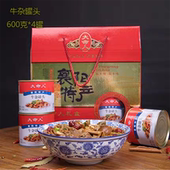 襄阳特产大命人牛杂罐头礼盒牛杂面条伴侣诱人火锅卤牛杂罐头 包邮