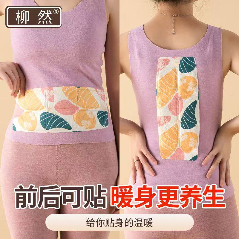 加大暖宝宝贴 艾草暖腰带 超大保暖贴/热敷贴/轻盈