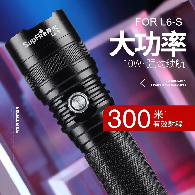 神火L6-S强光手电筒超亮可充电