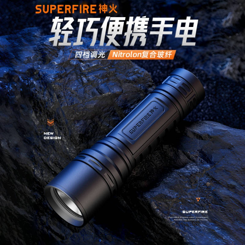 神火2025新款强光充电小手电筒小型便携户外迷你超亮超长续航led