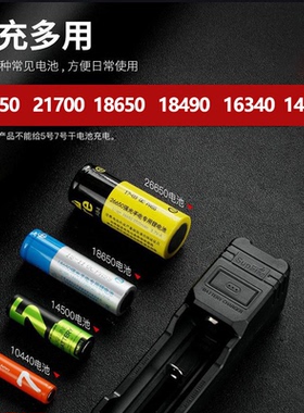 神火电池充电器 AC16多功能18650/26650通用手电筒头灯配件充电盒